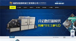 Desktop Screenshot of junqigroup.com